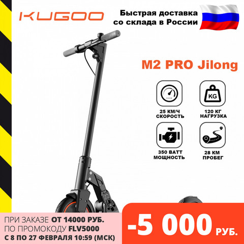 [Warehouse in Russia] kugoo M2 Pro Black, electric scooter from Jilong factory, 350 w 9.0 Ah original. Free shipping in Russia ► Photo 1/6