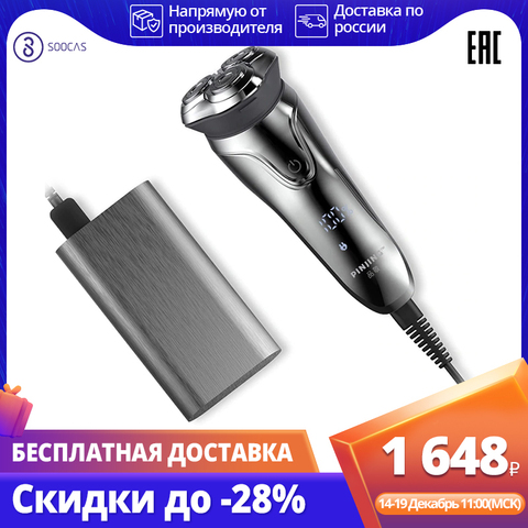 Electric Shaver soocas Pinjing ES3 shaving machine led digital display 3D beard trimmer ► Photo 1/6