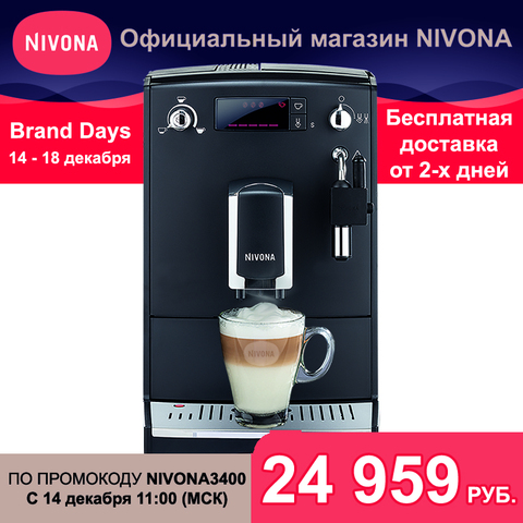Coffee Machine Nivona CafeRomatica NICR 520 automatic kitchen appliances goods for kitchen ► Photo 1/5