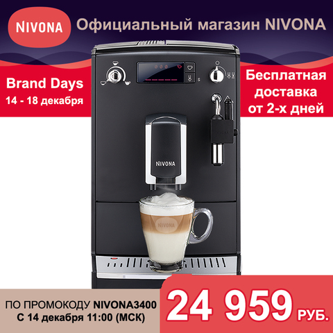 Coffee Machine Nivona CafeRomatica NICR 520 automatic kitchen appliances goods for kitchen ► Photo 1/5