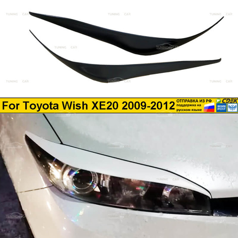 Cilia headlight cover for Toyota wish XE20 2009-2012 external tuner headlight exterior moldings styling ABS plastic ► Photo 1/6