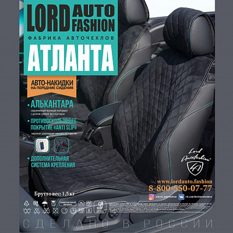 Capes (phone cases) of Alcantara 2 pcs/set on the front seat-model Atlanta Alcantara ► Photo 1/6