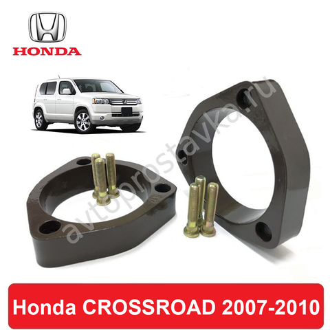 Spacers under the front racks for Honda Crossroad 2007-2010 to increase clearance, elevator + 20mm, + 30mm, aluminum, 2 PCs set ► Photo 1/1