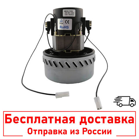 Electric motor of washing vacuum cleaners 1200W, H176mm, d142/68mm, VAC026UN, BP38772X/B, BP38804X/B , A061300524, VAC002UN, 54AS220, 11me06, 11me06c, 11me00i, 11me06b, 11me06i, 061300524, 61109.30141, VC07W117G ► Photo 1/5