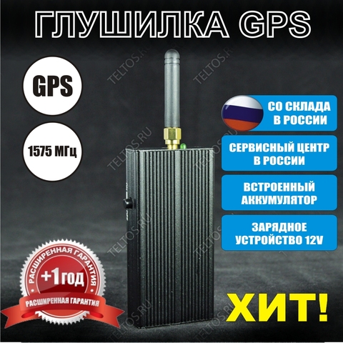 Silencer GPS, GLONASS buy AliExpress. Works from the cigarette lighter. The traffic police does not muffle. ► Photo 1/6