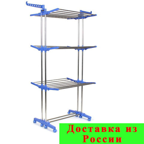 Clothes Dryer vertical, floor standing, three-storey clothes dryer, clothes hanger. Clothes Care. ► Photo 1/5