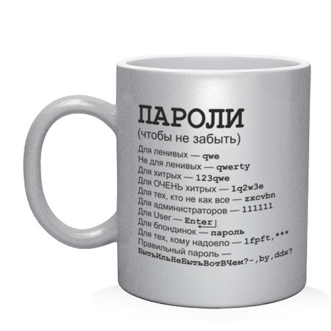 Mug passwords (not to forget) ► Photo 1/4