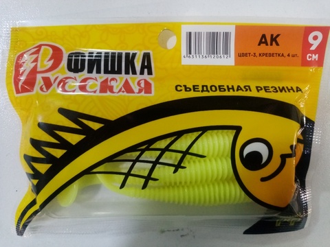 Bait Russian chip AK long 9 cm edible rubber vibrating tail with the smell of shrimp ► Photo 1/3