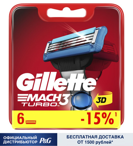 Replacement cassettes Gillette Mach3 Turbo 6 PCs. ► Photo 1/2