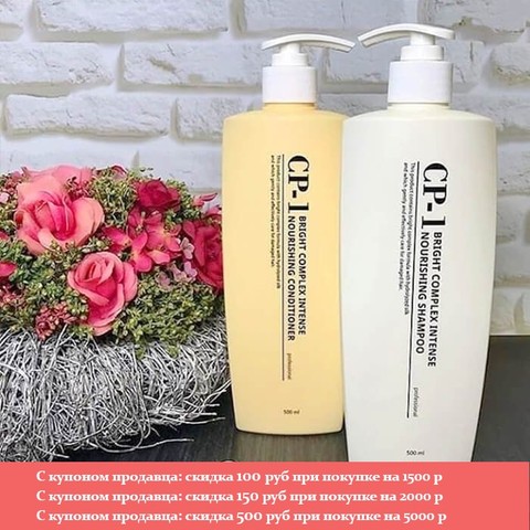 Aesthetic House shampoo + hair conditioner protein CP-1 by 500 ml Korean cosmetics ► Photo 1/5