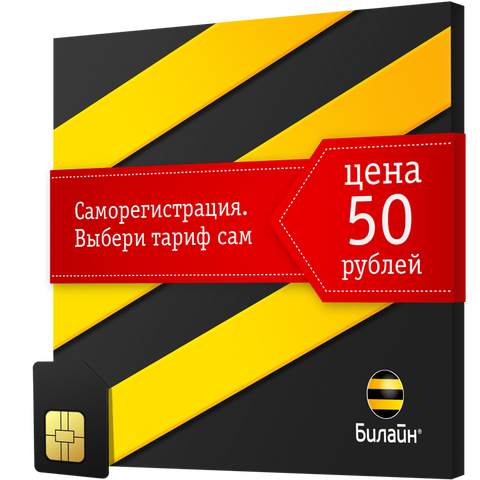 Sim card Sim-card Simcard Sim beeline ► Photo 1/1