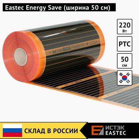 EASTEC Energy Save PTC-Korean infrared Underfloor heating with self-regulation Electric heating film for laminate Mat 220 W ► Photo 1/1