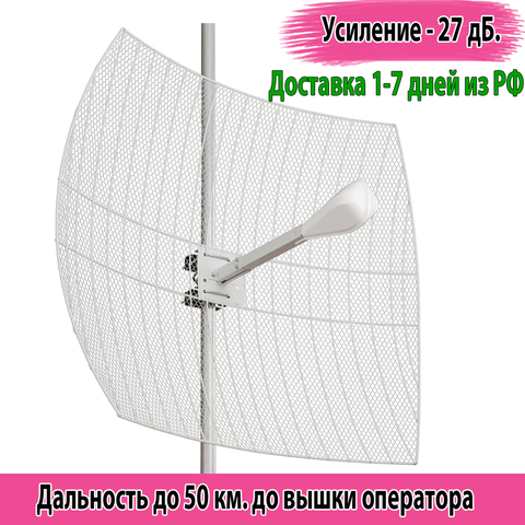 Parabolic 3G, 4G, Wi-Fi antenna by, parabolic kna27-1700/2700, kroks, prizma ► Photo 1/6