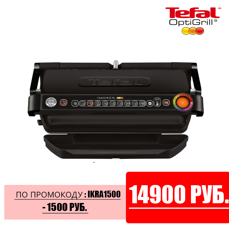 Grill Tefal optigrill + XL Edition - Price history & Review | AliExpress Seller - MediaExpert Store | Alitools.io