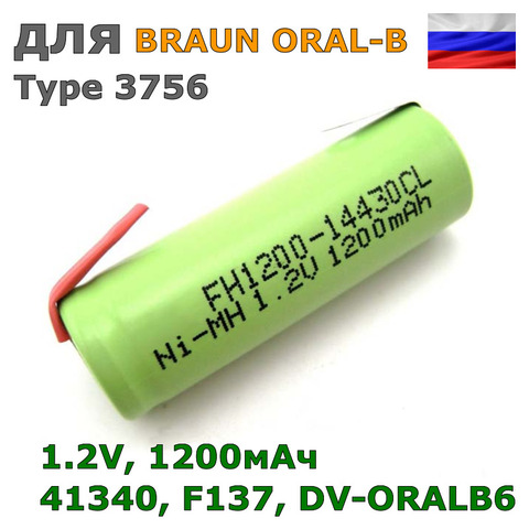 Battery for BRAUN ORAL-B Type 3756, 1200mAh ► Photo 1/1