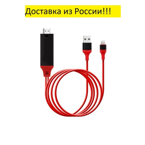 Кабель-адаптер с Lightning на HDMI, HDTV cable 1.8m, 1080P, HD ► Photo 1/4