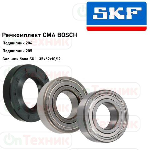 Bosch washing machine tank repair kit (205, 206, 35x62x10/12) ► Photo 1/1