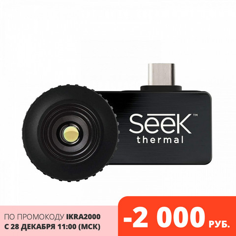 Тепловизор для смартфона и планшета SEEK THERMAL COMPACT ДЛЯ ANDROID TYPE-CKIT FB0050C Thermal imager  heat leakage  diagnostics ► Photo 1/6