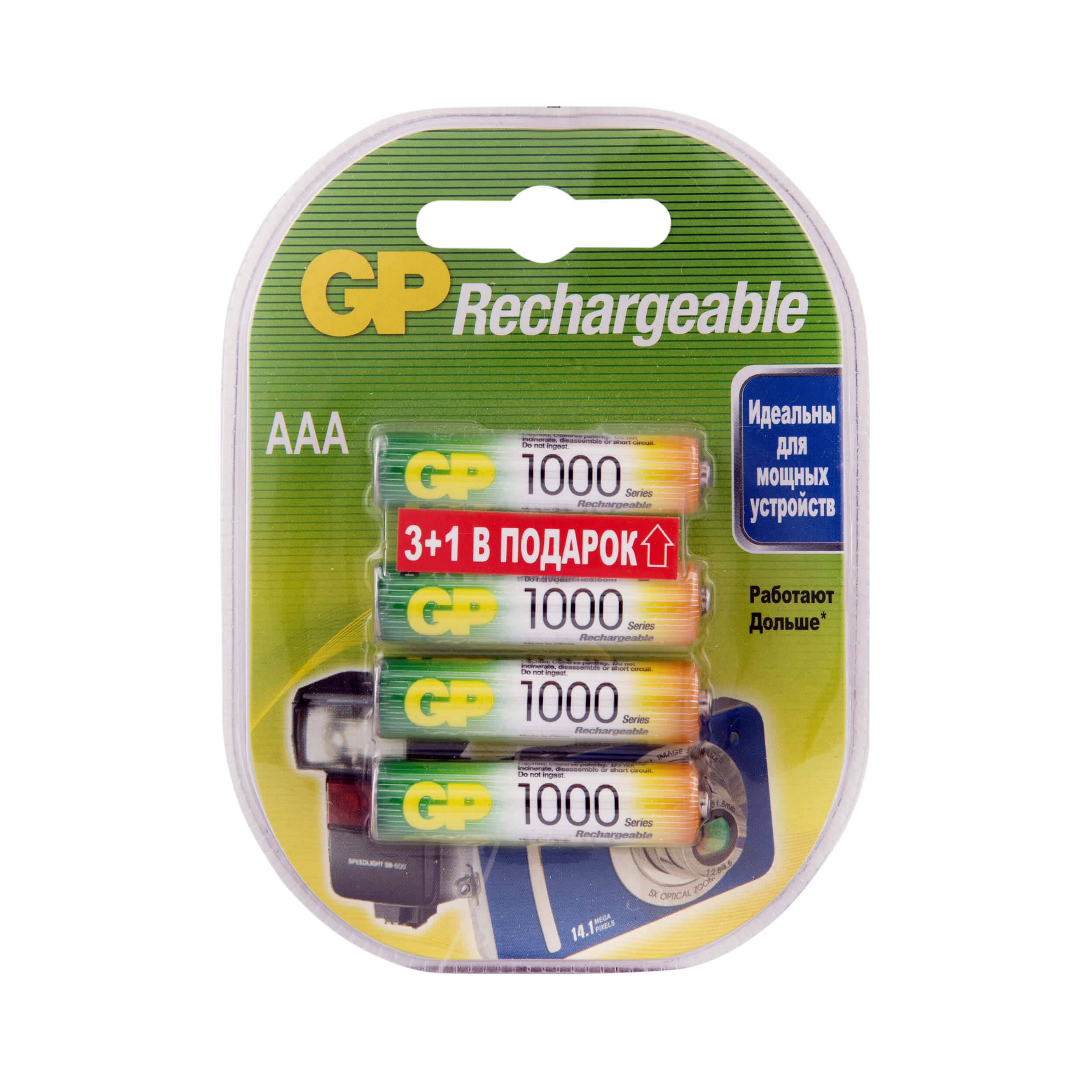 Аккумуляторные батарейки ааа. Батарейки GP 100aaahc3/1-2cr4. Аккумулятор GP AAA 1000 Mah, NIMH. Аккумулятор GP 100aaahc3/1. Аккумулятор GP AAA 1000mah ni-MH.