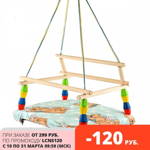 Swing with soft seat garden baby Marich swing hanging wooden for children ► Photo 1/1