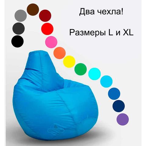 Chair bag with inner cover and filler! Pear pouf bean bag chair ► Photo 1/6