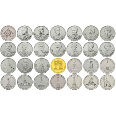 Anniversary coins 2012. 200 Years of Victory in the domestic war 1812 28 PCs ► Photo 1/1
