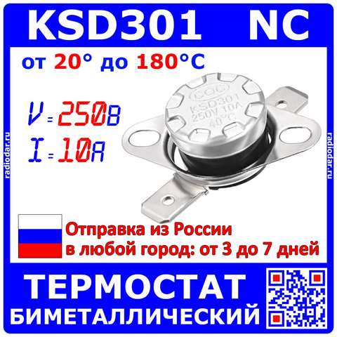 KSD301 - normally closed bimetallic thermostat with a movable flange [250V, 10A, from 20 to 180 ° C, NC] - original TU TIAO SH ► Photo 1/6