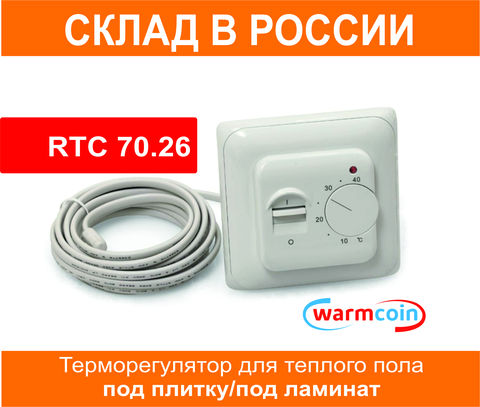 RTC 70.26/MST 1/mst1/menred thermostat (thermostat) warmcoin for warm floor with 3 meter sensor included ► Photo 1/4