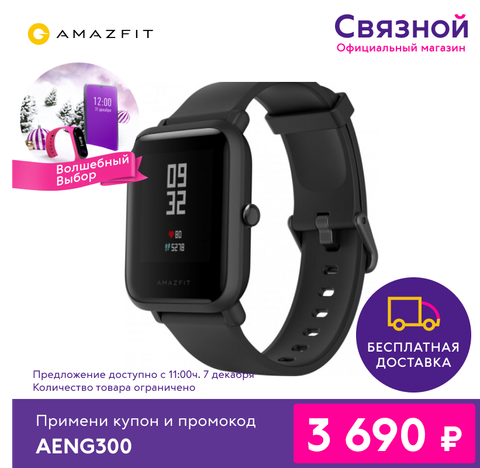 Smart watch Amazfit BIP S Lite a1823 [New, delivery from 2 days, official warranty] ► Photo 1/3