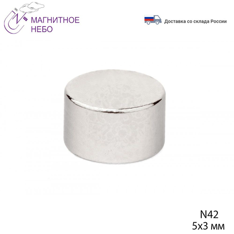 Neodymium Magnet LTD 5х3 mm strong magnet powerful permanent magnetic ► Photo 1/3