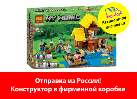 Designer my world 10813 farm cottage ► Photo 1/6