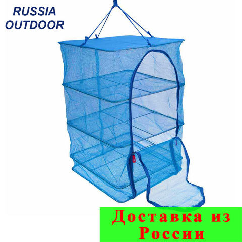 Foldable 4 layer fish dryer, hanging net for vegetable, fish, mesh-dryer 40x40x65 cm, against flies and larvae ► Photo 1/5