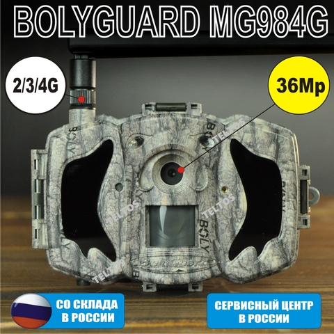 Bolyguard mg984g 36m photo box. 4G photo box. Came to replace the bolyguard mg983g model ► Photo 1/6