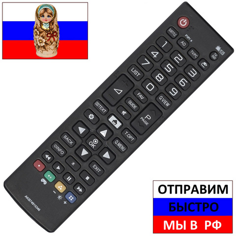 AKB74915346 SMART Remote control compatible for TV 20MT48VF, 20MT48VF-PZ, 22MT48VF, 22MT48VF-PZ, 22MT49VF replacing parts ► Photo 1/1