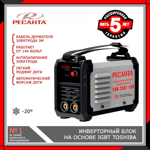 Welding machine RESANTA САИ-250T LUX, 65/72 Electrical inverter Welding unit Inverter welding set Arc-welding set ► Photo 1/2