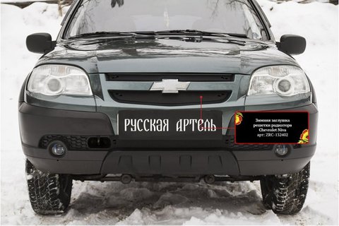 Winter plug radiator grille Chevrolet Niva Bertone 2009-. Plastic pad auto accessory ► Photo 1/5