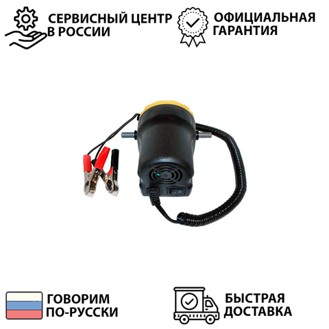 Pump for pumping oil through the probe of car pump for oil oil pump 12 in SITITEK 60 W gift male ► Photo 1/6