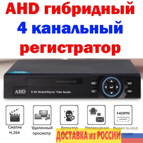 Video surveillance DVR 4 channel AHD hybrid support IP network camera AHD analog camera CCTV HDD ► Photo 1/5