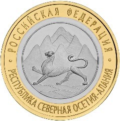 Anniversary Coin of Russia 10 rubles 2013. North Ossetia-Alania ► Photo 1/2