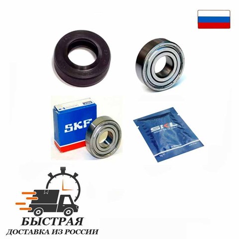 Repair kit for non-removable (soldered) tank of the washing machine Indesit Ariston, bearing 6202, 6203, oil seal 22*40*10/11.5 + grease ► Photo 1/6