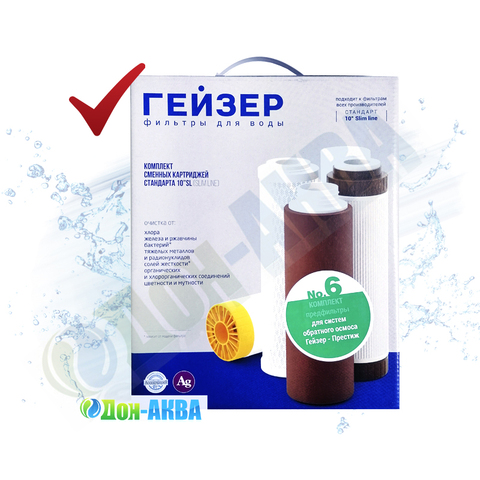 Geiser kit No. 6 предфильтры for prestige kit cartridge for water ► Photo 1/1