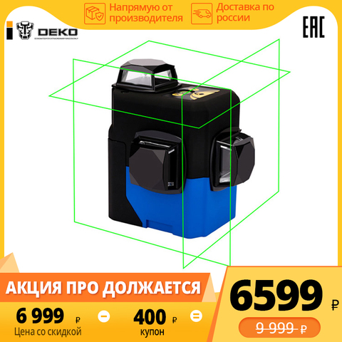 Laser level rangefinder 3D Deko hv-ll12b (12 lines, green) 360 vertical and horizontal самонивелирующийся ► Photo 1/6