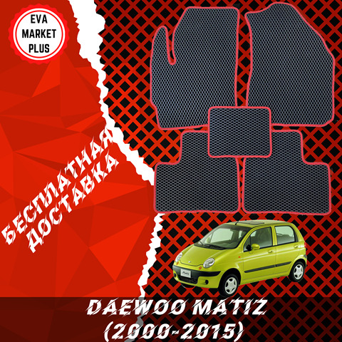 Eva mats for Daewoo Matiz (2000-2015), Eva mat set with jumper, Deo Matiz Eva mats Eva ► Photo 1/3