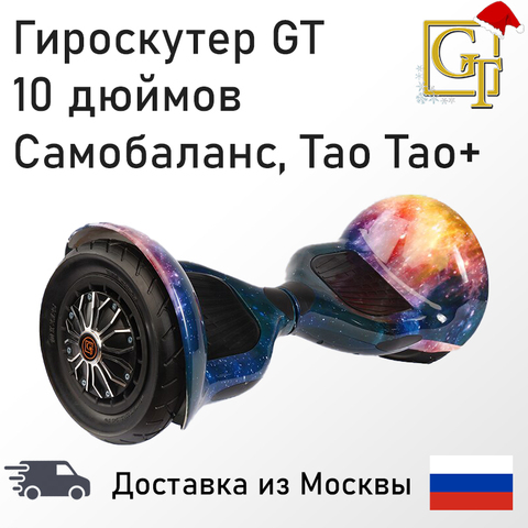 GyroScooter Hoverboard PT 10 inch with bluetooth two wheels smart self balancing scooter 36V 800W Strong powerful hover board ► Photo 1/6