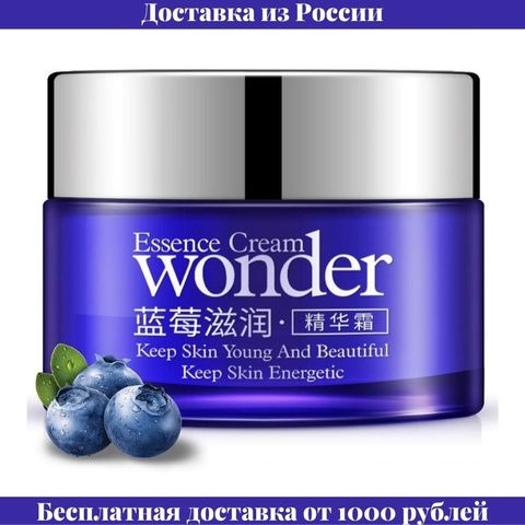 Face cream with blueberry extract bioaqua ► Photo 1/3