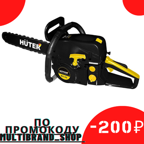 Chainsaw BS-52 Huter ► Photo 1/3