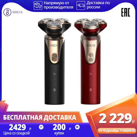SOOCAS S3 Electric Razor Shaver 3D Trimmer For Beard Type-C Rechargeable Shaving Machines Trims Electric Shaver Men ► Photo 1/6
