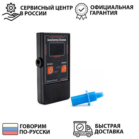 Alcohol Tester калибруемый alcohol tester alcohol professional breathalyser AlcoHunter Economy made in Russia ► Photo 1/6