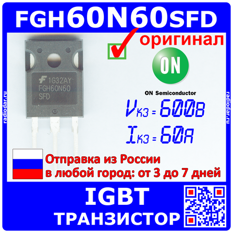 Fgh60n60sfd-power IGBT transistor-600vac, 60A, to-247a-original Fairchild/on semi-1092 ► Photo 1/4