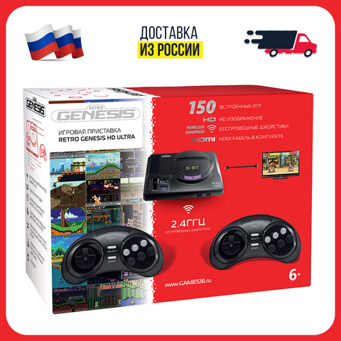 Game console Sega Retro Genesis HD ultra + 150 games, 2 wireless joysticks, HDMI ► Photo 1/2